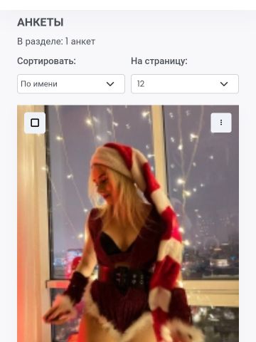 Ульяна